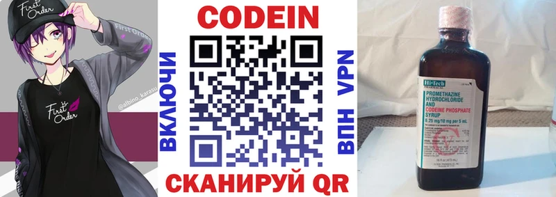 Codein Purple Drank  Купить закладки  Лысково 