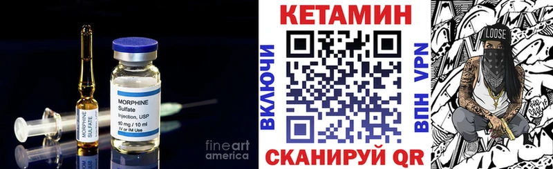КЕТАМИН VHQ  Купить где  Лысково 