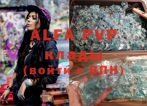 мяу мяу кристалл Зерноград