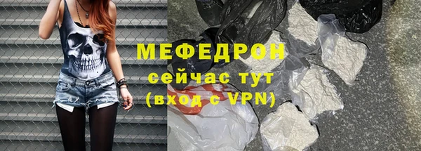 мяу мяу кристалл Зерноград