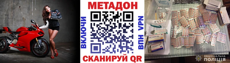 МЕТАДОН кристалл  Купить закладки  Лысково 